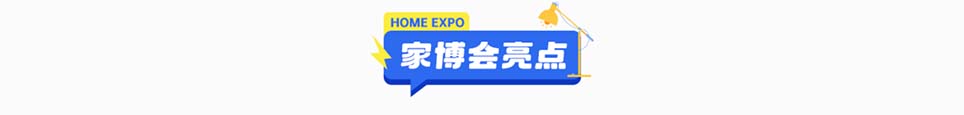 玉溪家博会现场亮点活动