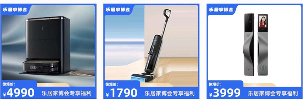 玉溪家博会参展商优惠信息